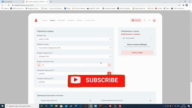 Бесплатный хостинг игровых серверов [SAMP,CRMP] № 7 смотреть онлайн