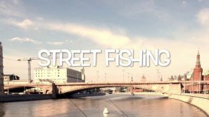 Street fishing и рыбалка в городе.