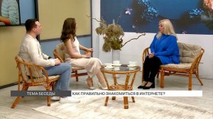 Как правильно знакомиться в интернете?