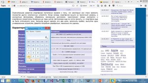 Как с помощью фотографии узнать размер любого объекта ?