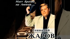 Сафрон Ложкин