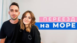 ПЕРЕЕЗД В АНАПУ. СТРОИМ БАРНХАУС. СТРОИМ ДАЧУ