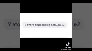 Алиса угадывает персонажа