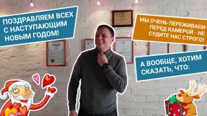 Сибирский Банный Чан — Поздравления с наступающими праздниками!