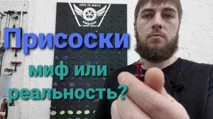 Присоски для удаления вмятин / Миф или реальность?