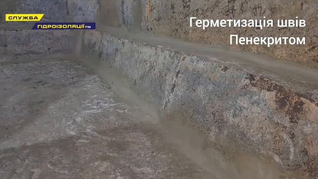 Гидроизоляция пожарного резервуара. Герметизация стыков, трещин. Нанесение проникающей гидроизоляци смотреть онлайн