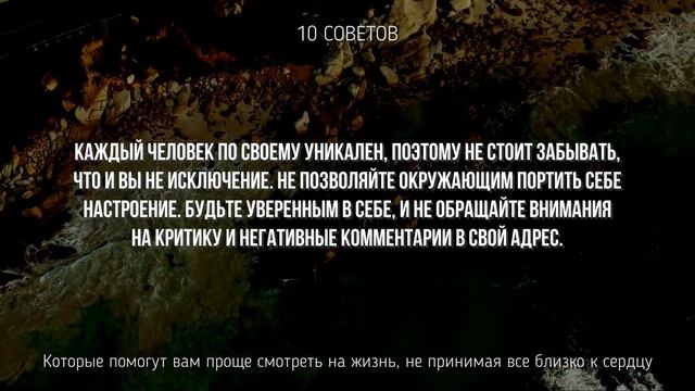 10 советов, которые помогут вам ПРОЩЕ СМОТРЕТЬ НА ЖИЗНЬ, не принимая все близко к сердцу. смотреть онлайн