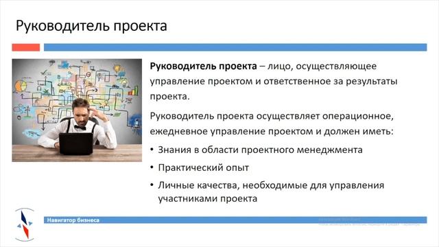 Управление проектами