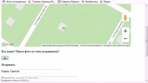 Как найти человека Вконтакте по геолокации, адресу?