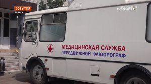 На Брянщине продолжают работать передвижные комплексы флюорографии