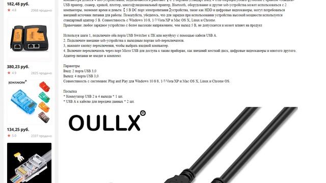 Переключатель OULLX KVM переключатель USB 3 2 порта 4 устройства
