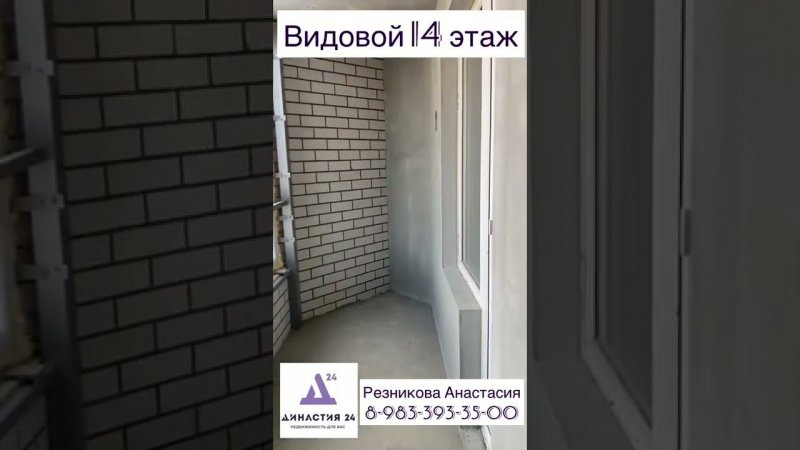 Купить квартиру в Барнауле| Купить новостройку| Династия24, Барнаул