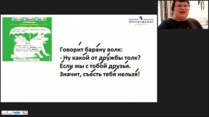 Онлайн-урок. 1 класс. Литературное чтение.  Учимся читать правильно