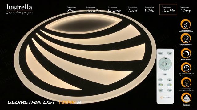 Светодиодная люстра с пультом GEOMETRIA LIST 100W Q-500-WHITE-220-IP44 смотреть онлайн