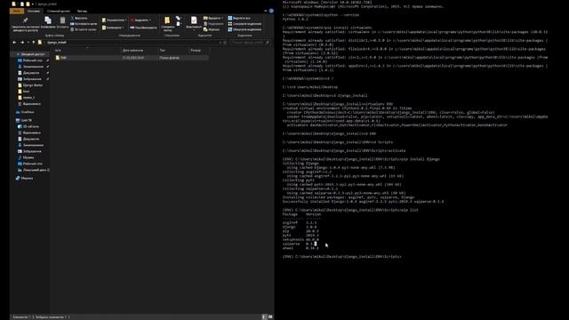 Django для начинающих. Установка, настройка и создание первой программы