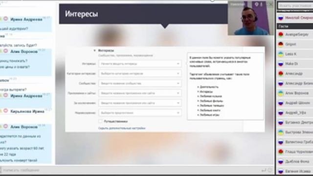 Таргетированная реклама Вконтакте: от основ к автоматизации | HiConversion