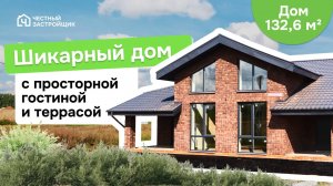 ГОТОВ! ПРИНИМАЕМ✅
🏡Просторный дом со 2-м светом🌞 132,6 кв. м. на участке 10 соток, Маяковского, 5