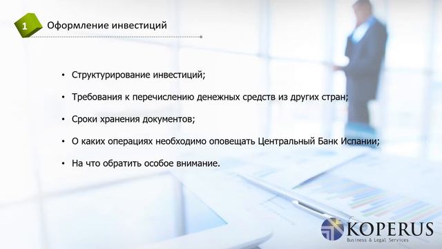 Инвестиционный форум в Испании смотреть онлайн