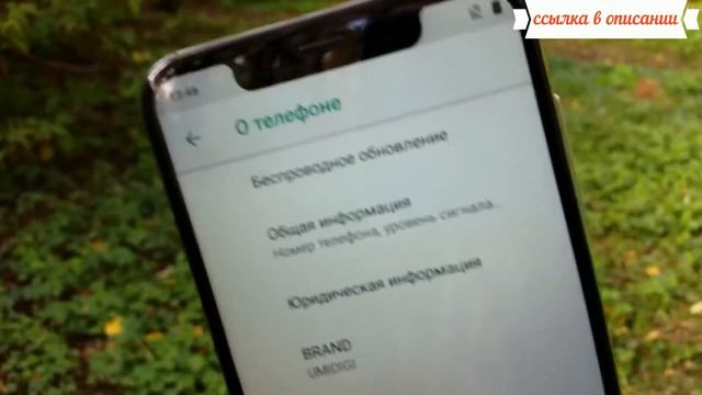 Доступный смартфон UMIDIGI One Pro с AliExpress смотреть онлайн