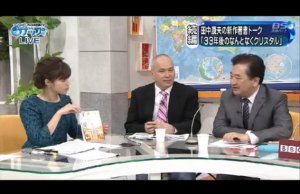 2014年10月06日 BSスカパー！「チャンネル生回転TVNews ザップ！」新作著書トーク「33年後のなんとなく、クリスタル」 