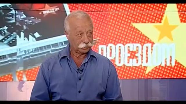 Проездом. Гость программы Леонид Якубович смотреть онлайн