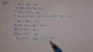 class 10 maths chapter 5 exercise 5.2 question 18 in hindi