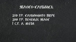 Пастила из Яблок и Клубники в Простой Сушилке: 4 Рецепта в Домашних Условиях