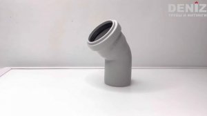Отвод канализационный ПВХ 50 мм 45с Deniz