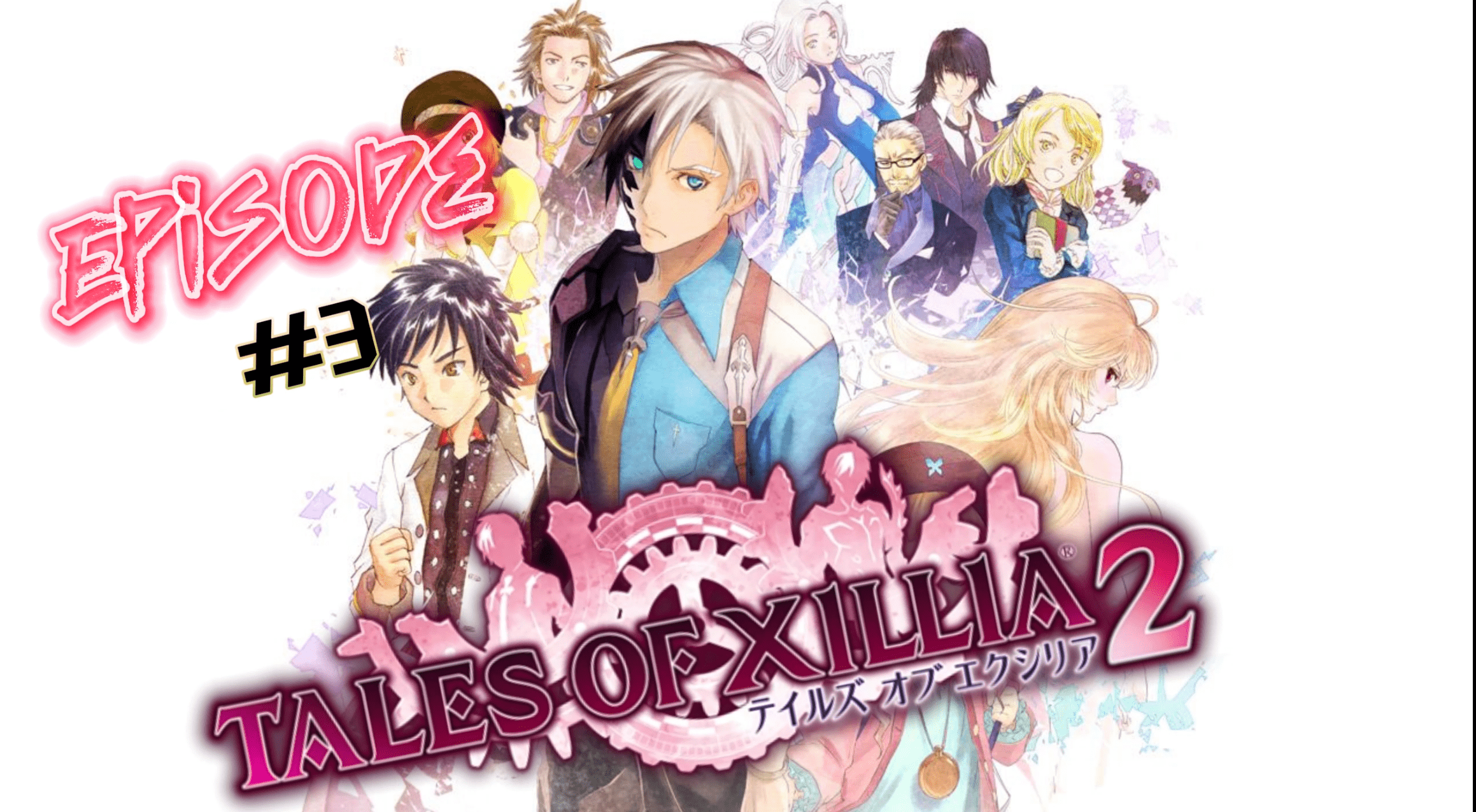 Tales of Xillia 2 | PART 3 | PS3 | ПОЛНОЕ ПРОХОЖДЕНИЕ