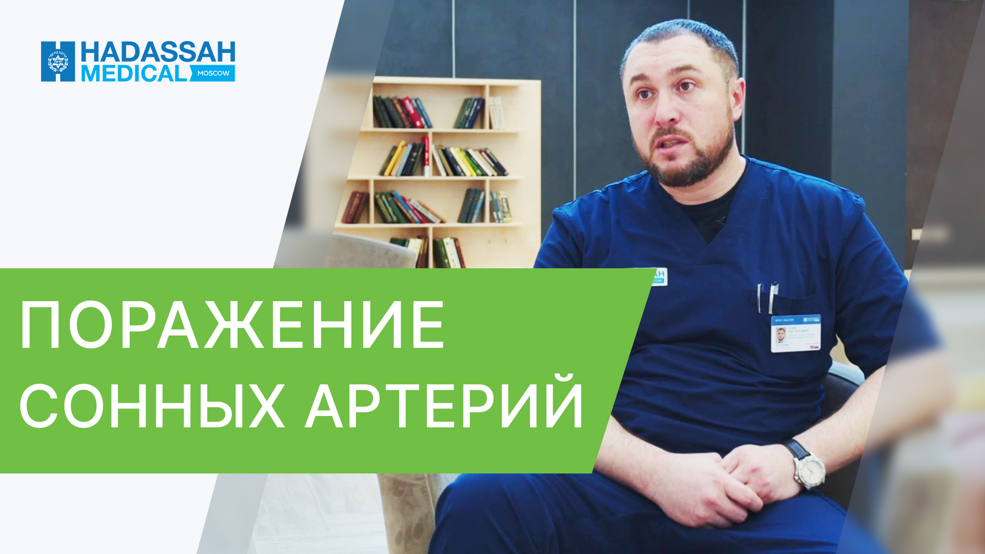 ? Как лечить атеросклероз сонных артерий, какие методы. Атеросклероз сонных артерий как лечить. 12+