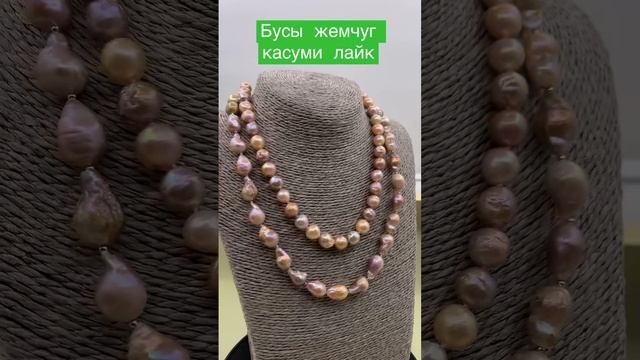 Классические бусы из жемчуга касуми лайк.