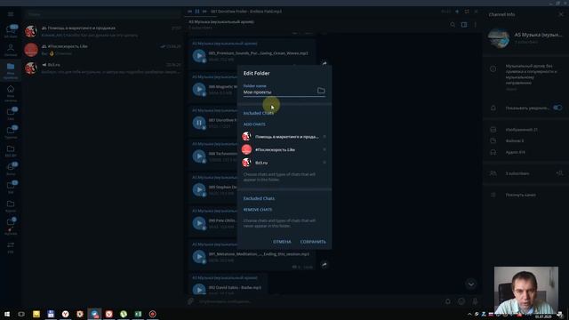 Фишки телеграмм для компьютера смотреть онлайн
