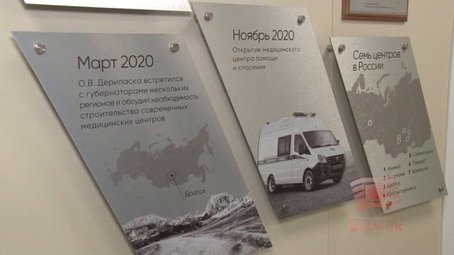 РУСАЛ передал партию средств индивидуальной защиты медикам Центра помощи и спасения