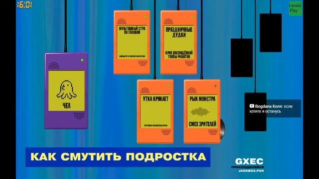 ЗВУКВАРЬ. СМЕXLЫСТ. THE JACKBOX PARTY PACK 2. НАЧИНАЕТ ВИП
