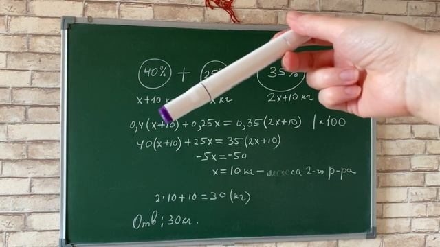 ЕГЭ 11 задание. Досрочный период 2020. Задача на сплавы смотреть онлайн