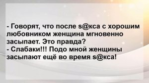 Сборник Самых Смешных и Свежих Анекдотов! Маленький Сын в Бане с Мамой ...! Позитив!