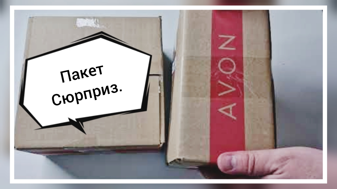 Ошибка распаковка пакета. Пакет сюрприз. Пакет для распаковки. Пакетики сюрпризы Марио распаковка.