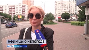 Уфимцы поделились мнением о непогоде