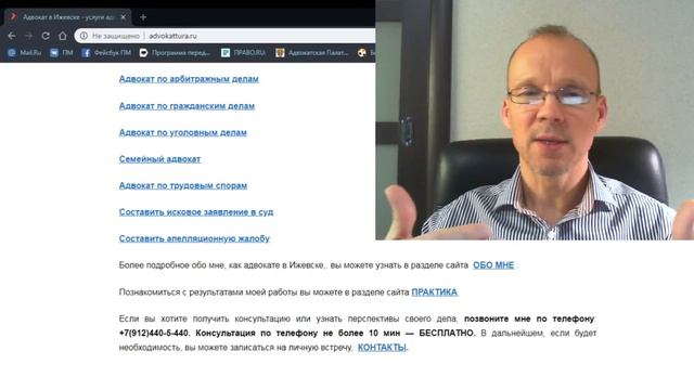 Иж Адвокат Пастухов. Обстоятельства непреодолимой силы (форс мажор) - пандемия короновируса
