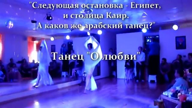 Восточная вечеринка 2011. Санкт-Петербург