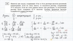 Тренировочная работа ОГЭ математика. 2 ЧАСТЬ ЗАДАНИЯ 20,21,22