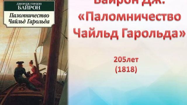 писатели-юбиляры + книги юбиляры 2023 смотреть онлайн
