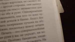 Ложное толкование пророчества старца Паисия о коварном способе введения печати.mp4