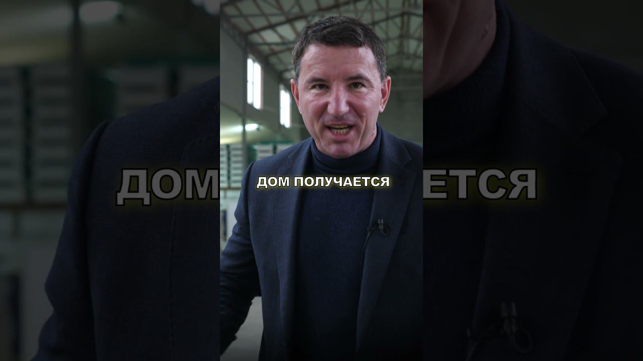 Как сэкономить? #строительство #сипдом #загородныйдом смотреть онлайн