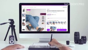 Как выйти на Валберис: Обучение и курсы по Wildberries. Я решил сделать удобную и компактную памятку