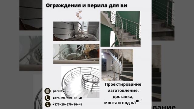 Перила и ограждения под ключ смотреть онлайн