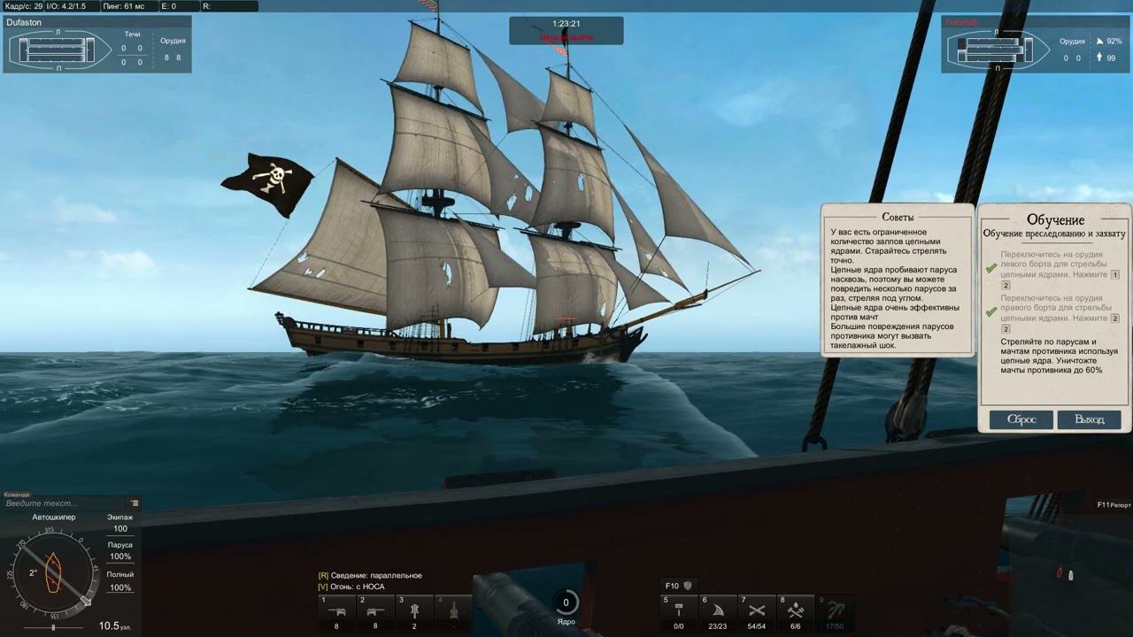 [Naval Action] Экзамен по Атаке на вражеский корабль смотреть онлайн