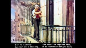 Рассказ о неизвестном герое. С. Маршак.