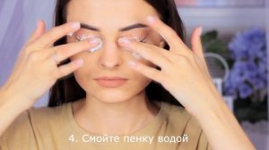 Как умываться с нарощенными ресницами