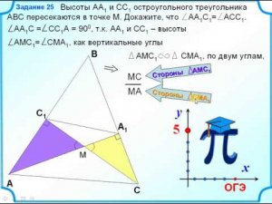 ОГЭ-24. Первый и второй признаки подобия